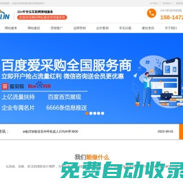 云逸網10+年網站建設營銷服務 - 深圳SEO,抖音短視頻營銷,深圳網站建設公司,深圳市云逸電子商務有限公司