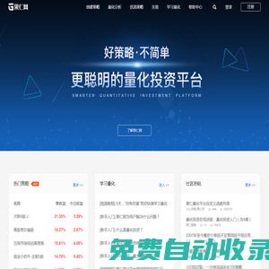 果仁網-易用高效的量化投資平臺