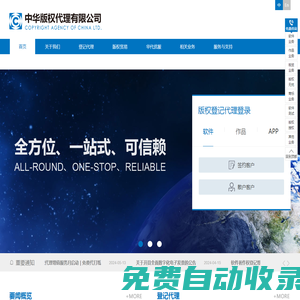 中華版權代理有限公司