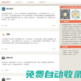 笑話段子_冷笑話_內(nèi)涵段子_搞笑圖片_美女福利 - 笑話段子網(wǎng)、每天新笑料！