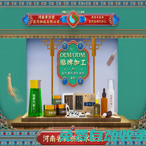 河南李濟堂醫(yī)藥科技有限公司
