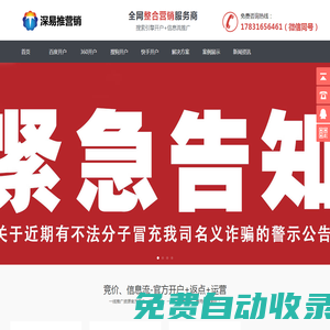 百度推廣開戶-360搜索開戶-搜狗競(jìng)價(jià)開戶-快手廣告投放