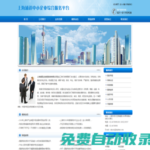 上海浦道企業管理咨詢有限公司