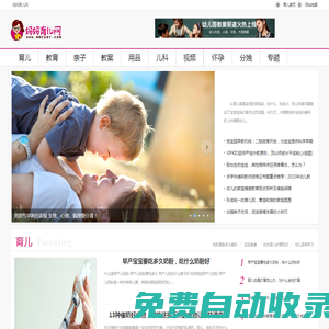 媽媽育兒網(wǎng)-致力于打造國(guó)內(nèi)全面而體貼的中文育兒網(wǎng)站