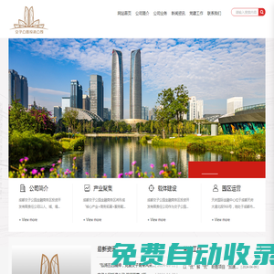 成都交子公園金融商務區-交子公園金融商務區-產業聚集