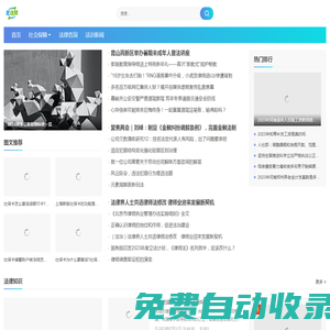 北社網