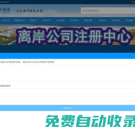 中港通（北京）商務咨詢有限公司