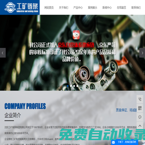 滾子鏈條_機械鏈條_鏈條廠家-沈陽工礦鏈條制造有限公司