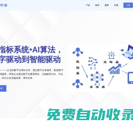洞鑒數(shù)據(jù)