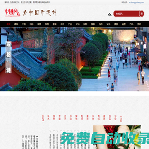 國風網 — 聚焦時尚國風元素，一個最唯美的國風圖片素材網站