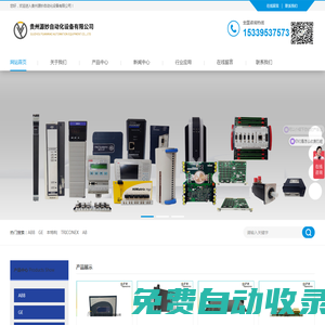 源妙工業 - 工業設備零配件采購平臺