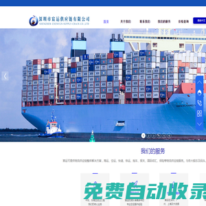 深圳市宸運供應鏈有限公司