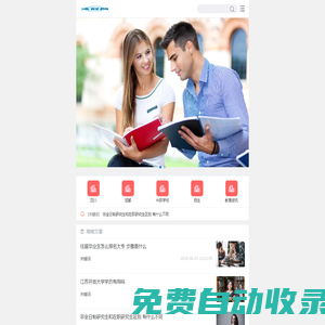 冰冠網-***出名的招生信息網站-展全思夢咨詢