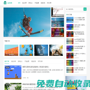 業奇網-專業有趣的知識分享網站！