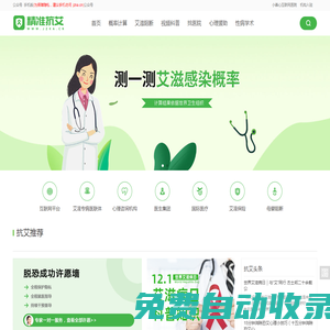 艾滋病早期必有的癥狀-艾滋病皮膚癥狀圖片-精準抗艾