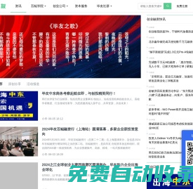 畢友網(wǎng) - 創(chuàng)業(yè)者的畢生朋友