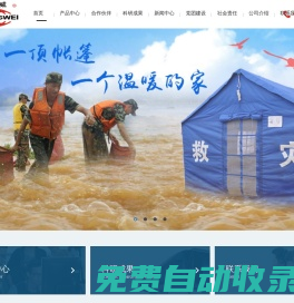 應急救災帳篷_救災折疊床_四川帳篷廠家-鑫宏威