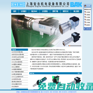 瑞士BAK焊槍,HERZ熱風(fēng)器,瑞士BAK塑料焊槍,瑞士BAK熱風(fēng)器,瑞士BAK熱風(fēng)焊槍,HERZ加熱器,瑞士BAK自動(dòng)焊接機(jī),瑞士BAK擠出式焊槍,瑞士BAK鼓風(fēng)機(jī),瑞士BAK加熱器,瑞士BAK發(fā)熱芯,瑞士BAK發(fā)熱管,瑞士BAK加熱管,瑞士BAK防水焊機(jī),瑞士BAK土工膜焊接機(jī),瑞士BAK廣告布焊接機(jī),瑞士BAK篷布焊接機(jī)