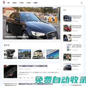 花點汽車網-汽車新聞指南_市場趨勢_新車發布