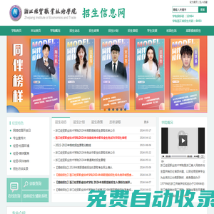 招生網