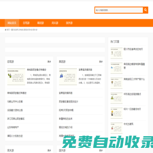 羣芬旅游網,自駕游,跟團游,周末游,國外游