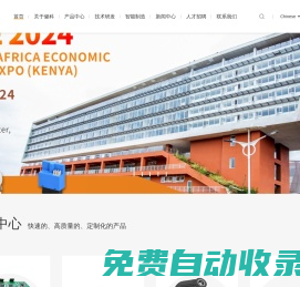 長沙市健科電子有限公司