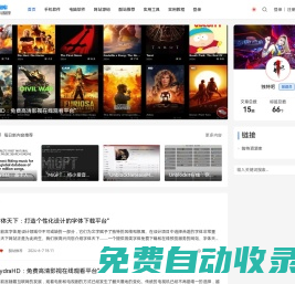 獨特資源庫-DuTe8.cn