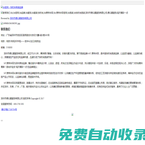 聯(lián)系我們-Mt,Mt官網(wǎng),Mt品牌,Mt服飾,Mt服裝,快時(shí)尚,Mt美特華菲,Mt.美特華菲官網(wǎng),Mt男裝,Mt快時(shí)尚男裝,深圳市德眾贏服飾有限公司,德眾贏服飾,每天精彩一點(diǎn)