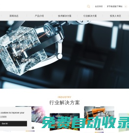 羅升企業 | 行業供應鏈提供商