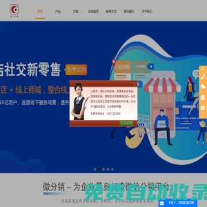 小程序商城_社區(qū)團(tuán)購小程序_微商系統(tǒng)_二級分銷_商城系統(tǒng)_武漢小程序開發(fā)_武漢直播小程序_武漢分銷商城_武漢微信公眾號開發(fā)_武漢微信代運(yùn)營-武漢億點(diǎn)客