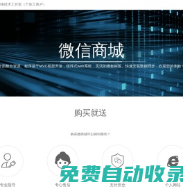 東海縣趣之沐網絡技術工作室（個體工商戶）