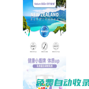 河南農八喜作物保護有限公司
