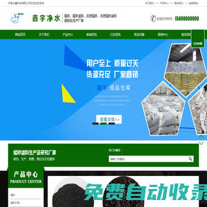 錳砂_錳砂濾料_天然錳砂_天然錳砂濾料-河南永慧科技有限公司