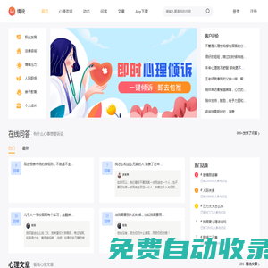 心理咨詢_心理咨詢師_心理咨詢專家-情說心理咨詢