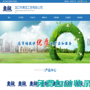 河南龍暉環保產品有限公司