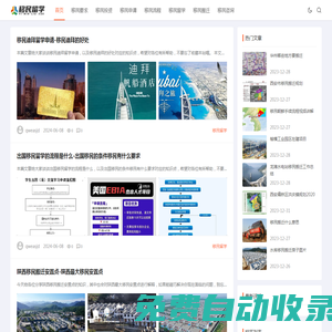移民留學|重慶網甲科技有限公司