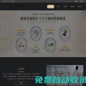 雪卉蓮 官方網站 | 匯聚祛痘護膚產品 - 讓肌膚更晶瑩剔透