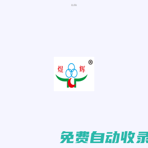 重慶煜輝教學用具有限公司—無塵粉筆_液體粉筆_教學用品★白板筆,煜輝,重慶煜輝,液體粉筆,粉筆,吸盤圓規,可擦墨水,白板筆墨水,白板筆,無塵-重慶煜輝教學用具有限公司