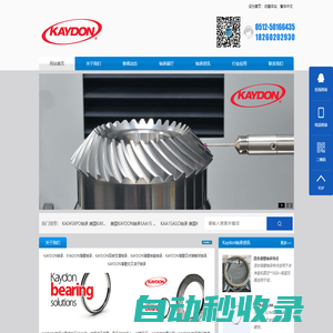 KAYDON軸承，KAYDON薄壁軸承，KAYDON轉盤軸承