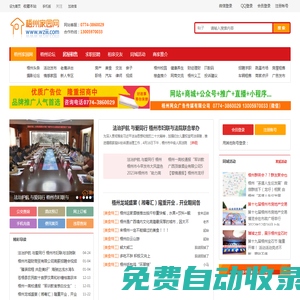 梧州家園,梧州論壇,梧州新聞,梧州活動,梧州義工,梧州美食,梧州求職招聘,梧州樓盤,梧州商家,梧州交友 -  Powered by Discuz!