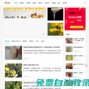 蜂蜜_蜂蜜水_蜂蜜水的作用和功效_蜂蜜面膜交流分享平臺(tái)_蜂蜜水減肥方法知識(shí)分享交流社群_檸檬蜂蜜水的作用和功效問(wèn)答-水蜂源