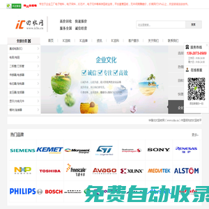 IC回收網_IC芯片回收_電子元件回收_專業的IC回收平臺