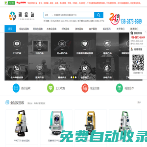 工業(yè)相機(jī)回收|工業(yè)鏡頭回收|機(jī)器視覺回收|工業(yè)相機(jī)回收網(wǎng)