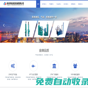電液推桿,電液推桿生產廠家找揚州燁航液壓機械有限公司,電話15062798596