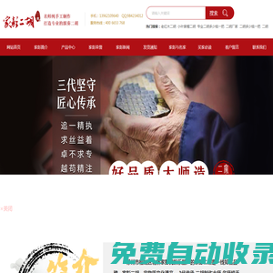 蘇州市相城區北橋家彭民族樂器廠_蘇州市相城區北橋家彭民族樂器廠