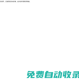 滁州到東莞|佛山|臺州物流專線-滁州至海口|惠州物流-京聯物流
