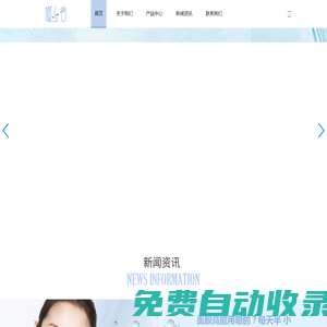 美白補水面膜_噴霧面膜-嬋小君化妝品有限公司