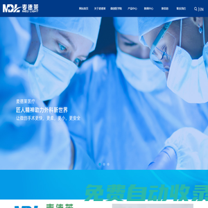 麥德萊（蘇州）醫(yī)療科技有限公司