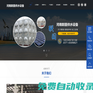 河南不銹鋼水箱_地埋水箱_鍍鋅板水箱_消防水箱廠家-河南聯(lián)固供水設(shè)備有限公司