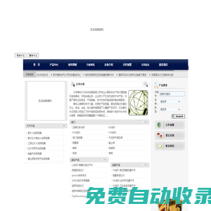 泰和興元-首　頁(yè)-|AMERITROL/magnetrol|GAME/kenco/wellmark- Powered By SiteEngine